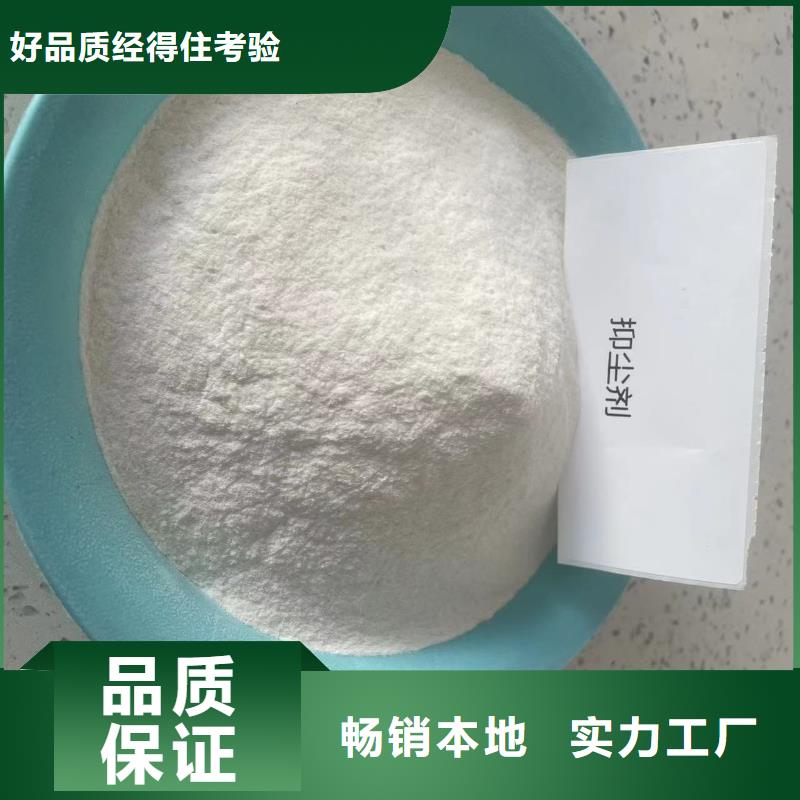 液体抑尘剂批发厂家矿用结壳抑尘剂