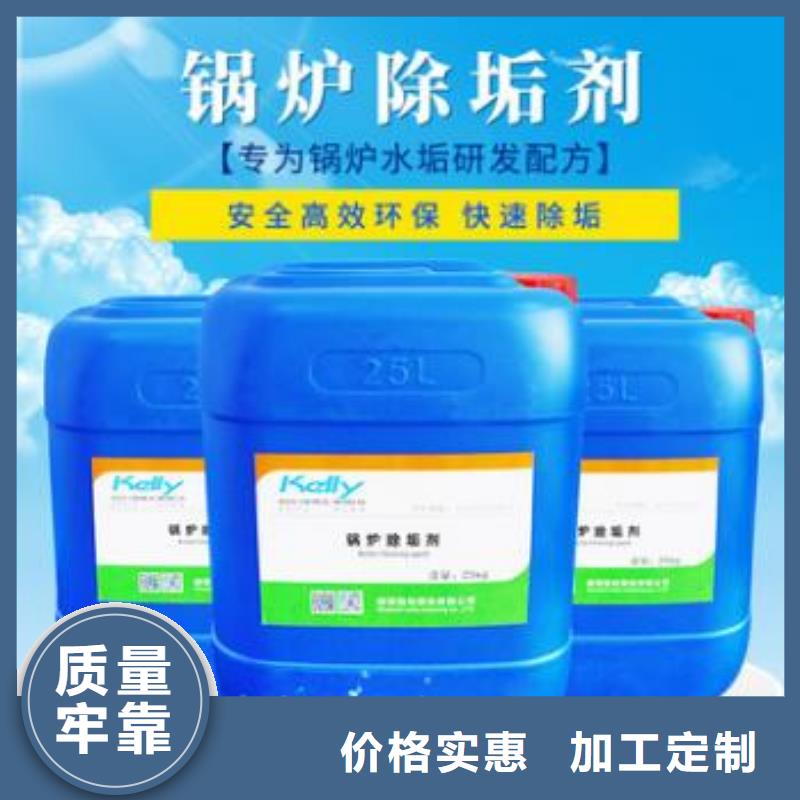 冷却塔清洗剂锅炉除垢剂固体厂家供应