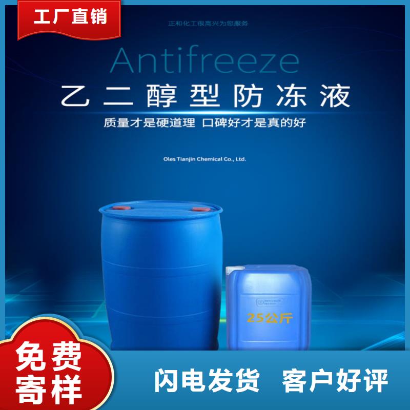 太阳能防冻液