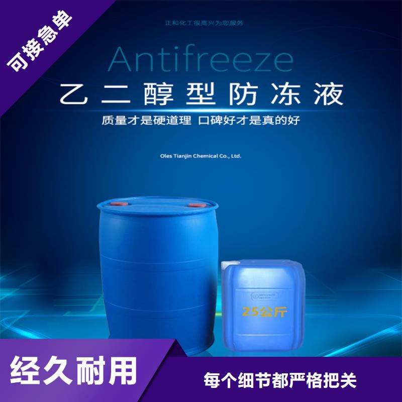 设备防冻液