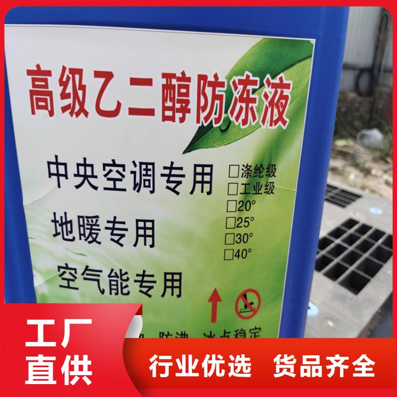 家用地暖防冻液可代工
