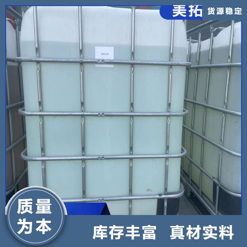 工业设备防冻液生产厂家