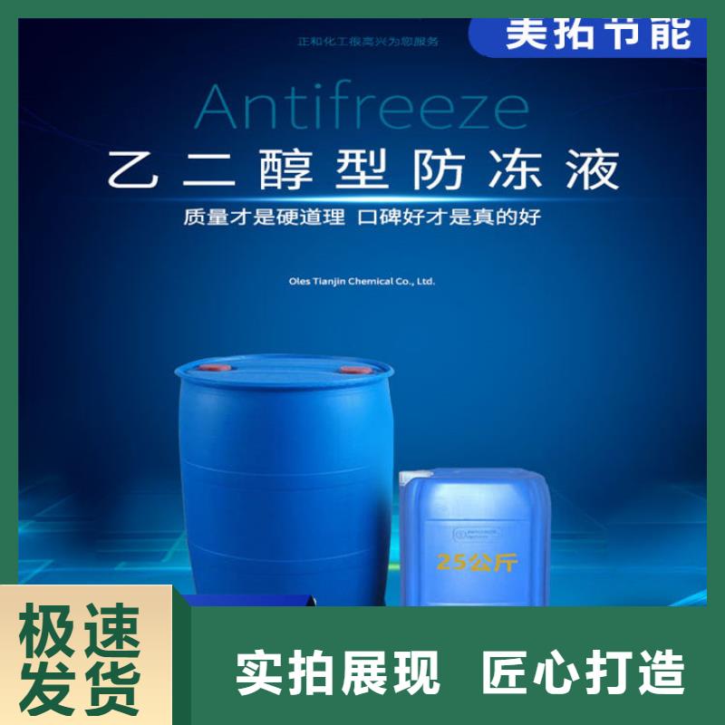 锅炉防冻液厂家直销;可代工