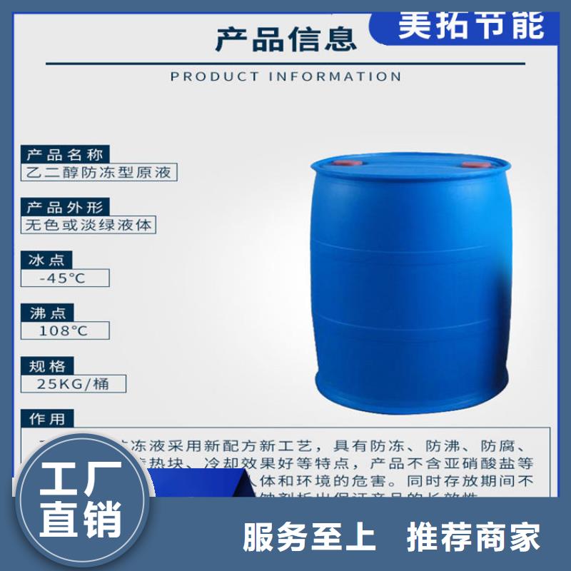 锅炉防冻液厂家直销;可代工