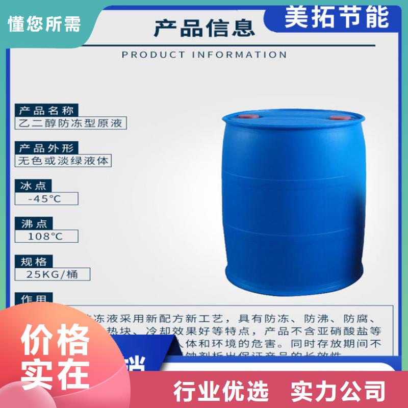 锅炉防冻液厂家直销；可代工