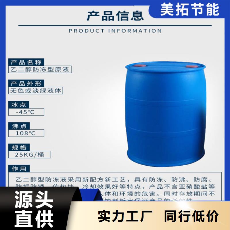 空气能防冻液可代工