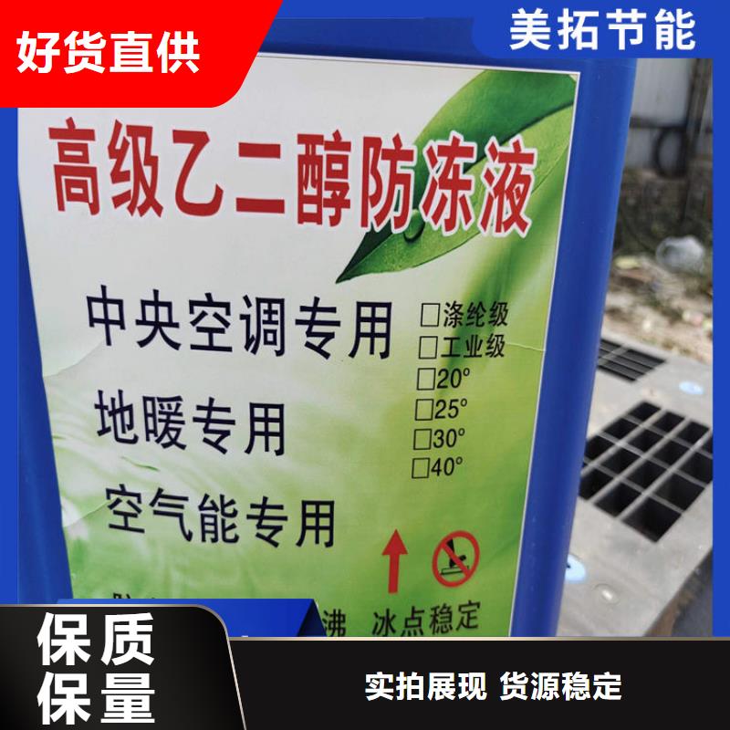 太阳能防冻液厂家锅炉防冻液