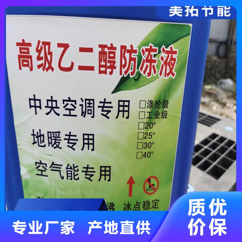 空气能防冻液厂家直销；可代工