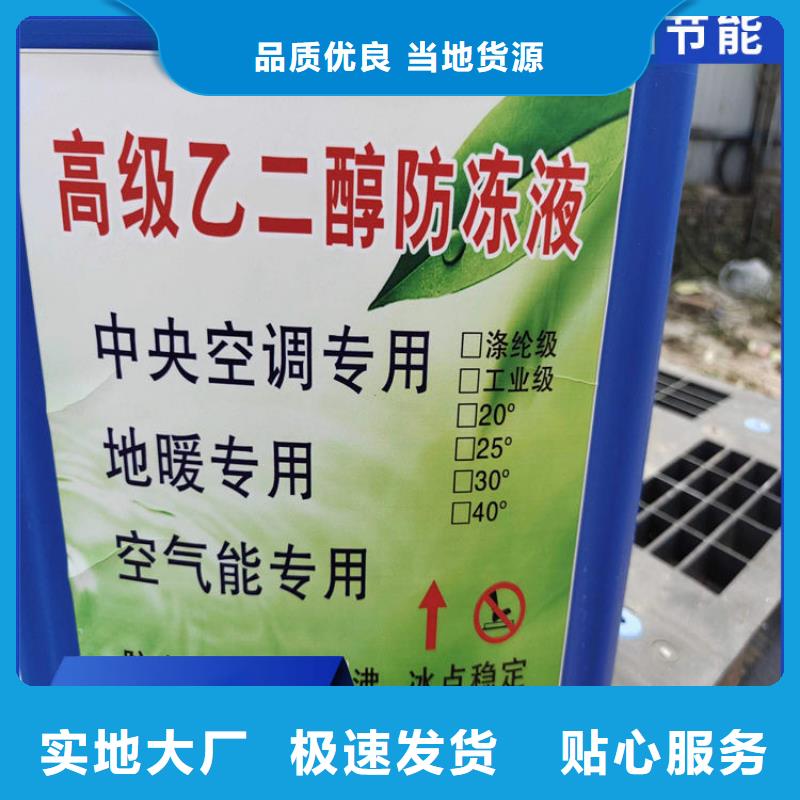 家用地暖防冻液可代工
