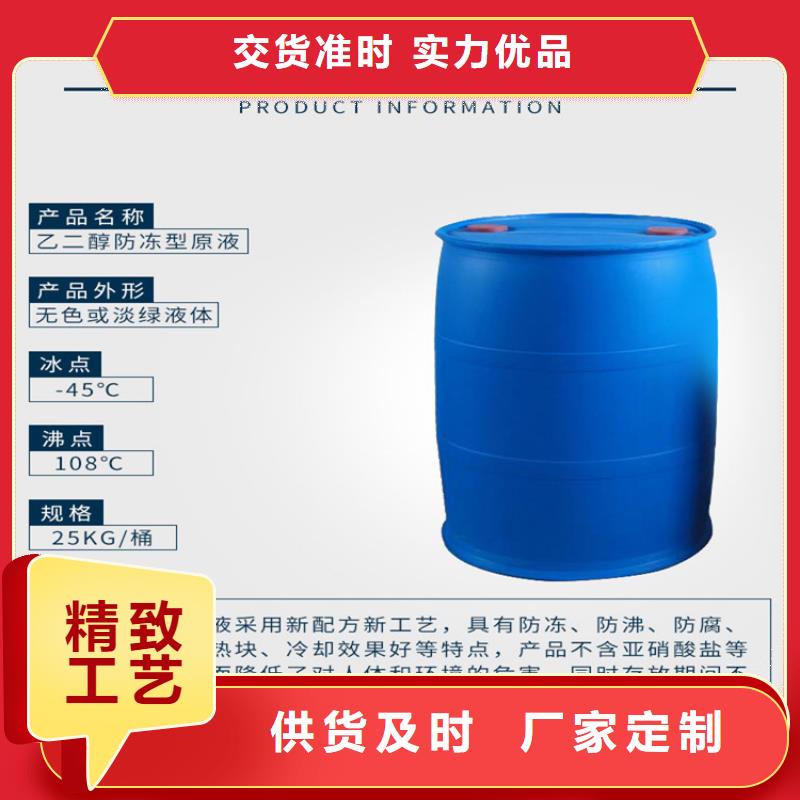 中央空调防冻液厂家直销;可代工
