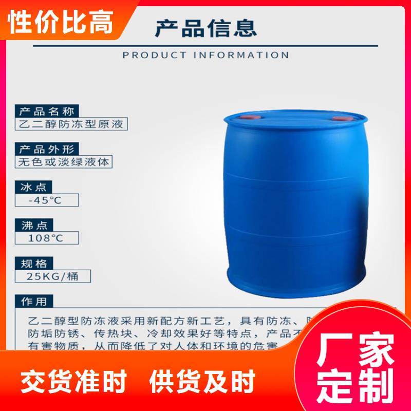 设备防冻液