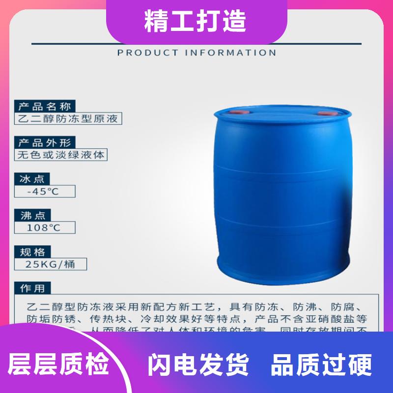 太阳能防冻液