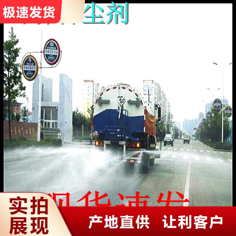煤炭运输抑尘剂实体诚信厂家