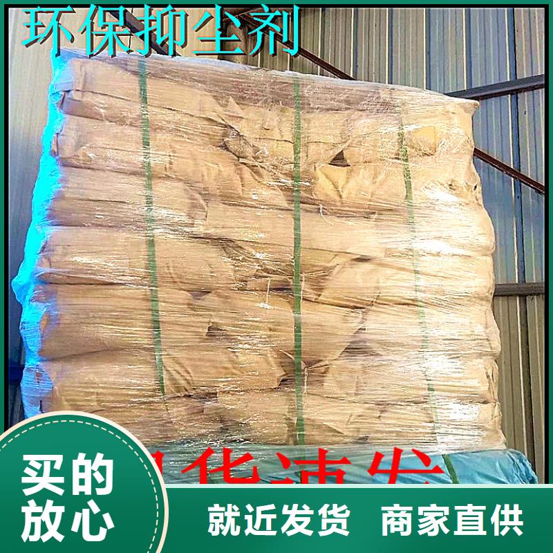 煤炭运输抑尘剂批发煤炭运输抑尘剂铁路标准