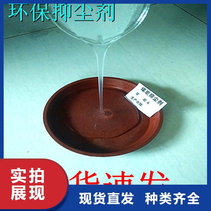 煤炭运输抑尘剂可