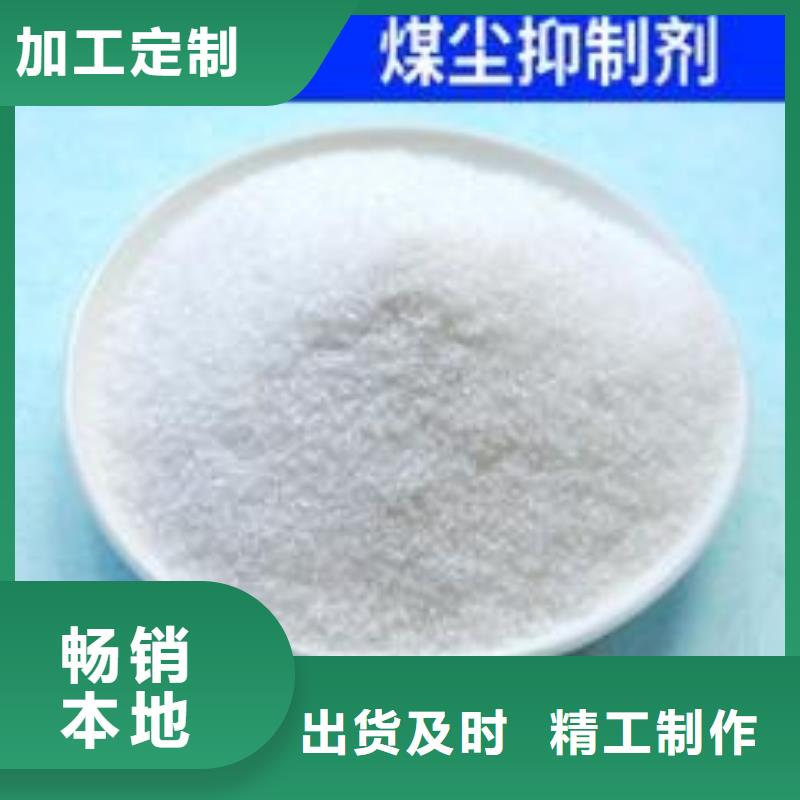 铁路煤炭运输抑尘剂多少钱一吨铁路煤炭运输抑尘剂有铁检报告