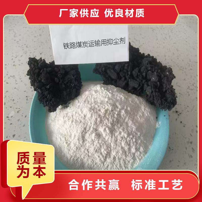 铁路运输抑尘剂质量层层把关