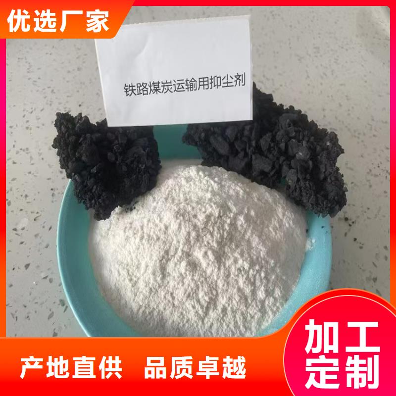 铁路抑尘剂符合标准