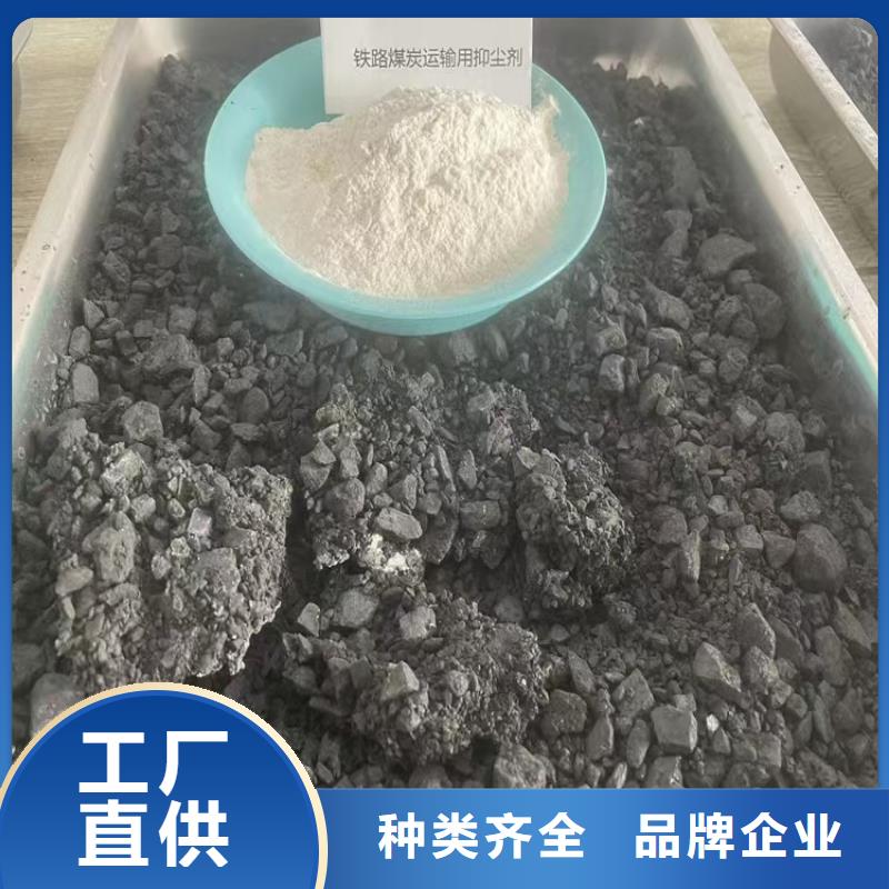 铁路运输抑尘剂多少钱一吨铁路运输抑尘剂铁路标准