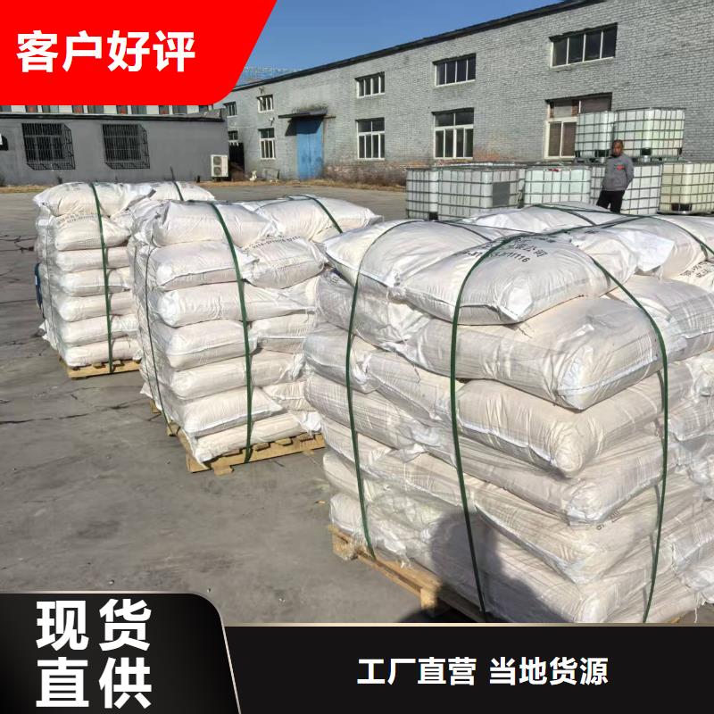 铁路煤炭运输抑尘剂支持定做