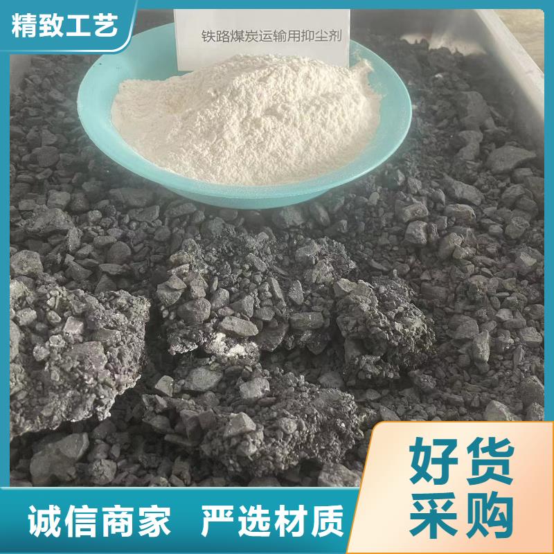 煤炭专用结壳抑尘剂实力厂家