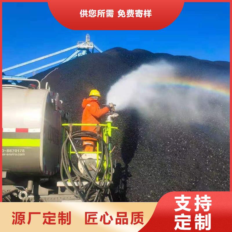铁路煤炭运输抑尘剂生产厂家铁路煤炭运输抑尘剂有铁检报告