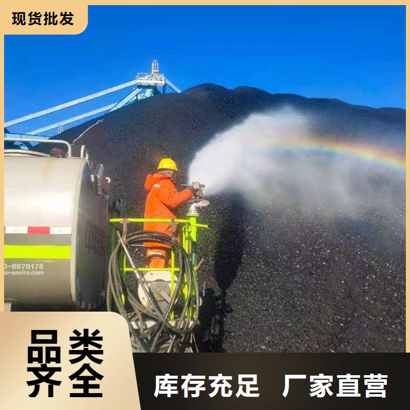 煤炭运输抑尘剂生产厂家煤炭运输抑尘剂铁路标准