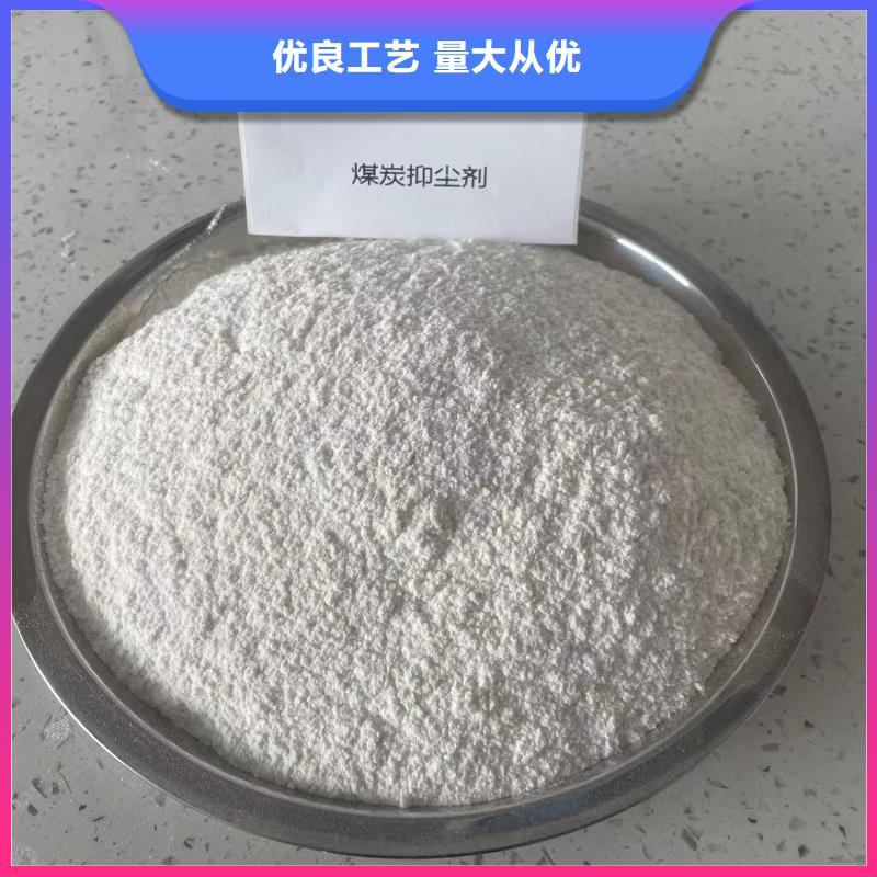 煤矿抑尘剂批发煤矿抑尘剂铁路标准