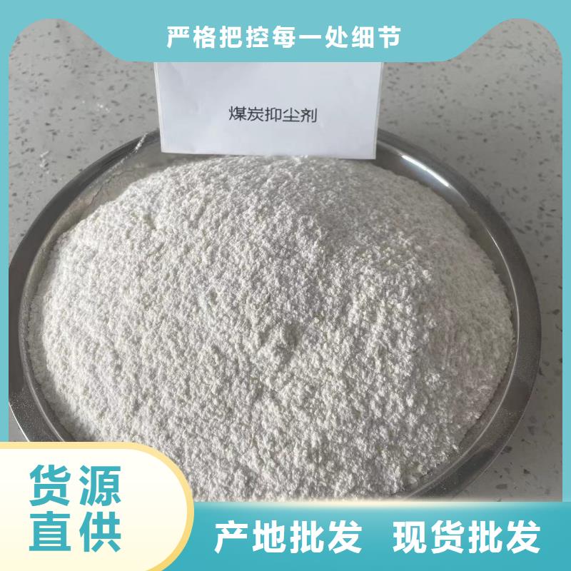 铁路煤炭运输抑尘剂多少钱一吨铁路煤炭运输抑尘剂有铁检报告