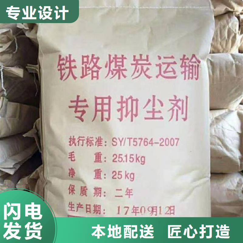 铁路运输抑尘剂施工方便