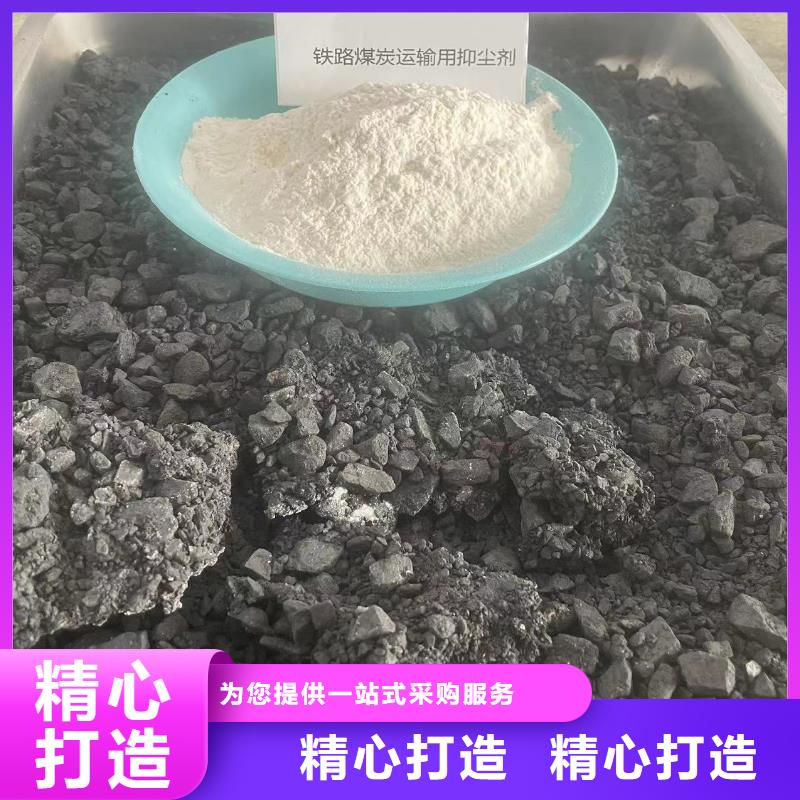 煤炭专用结壳抑尘剂实力厂家