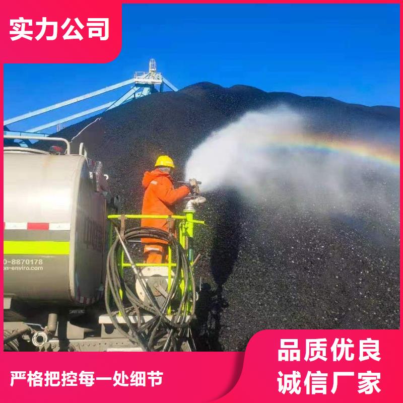 道路生物型降尘剂厂家
