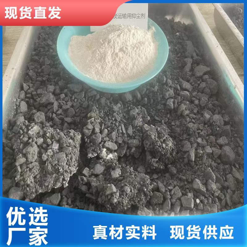 道路生物型降尘剂厂家