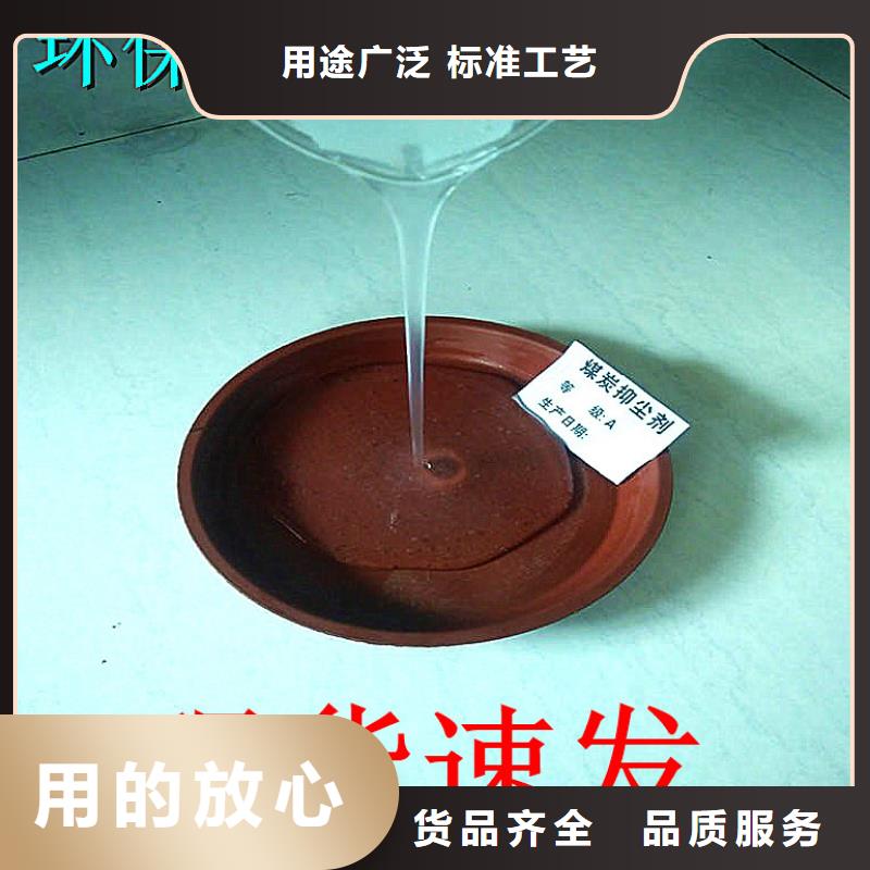 生物酶降尘剂厂家