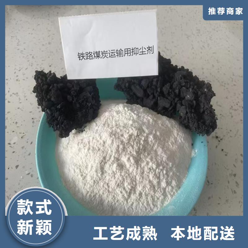 道路生物型降尘剂厂家