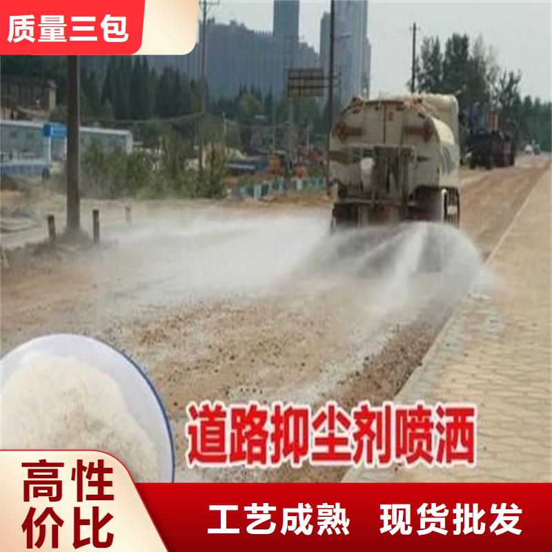 生物酶降尘剂厂家