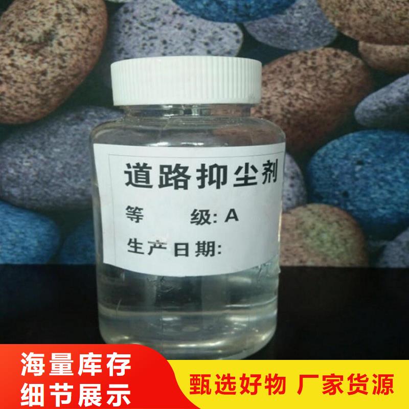 道路生物型降尘剂厂家