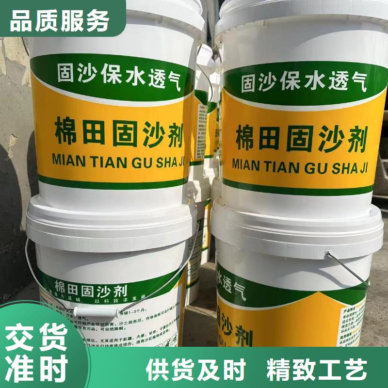 防风固沙结壳剂(今日)防风结壳固沙剂